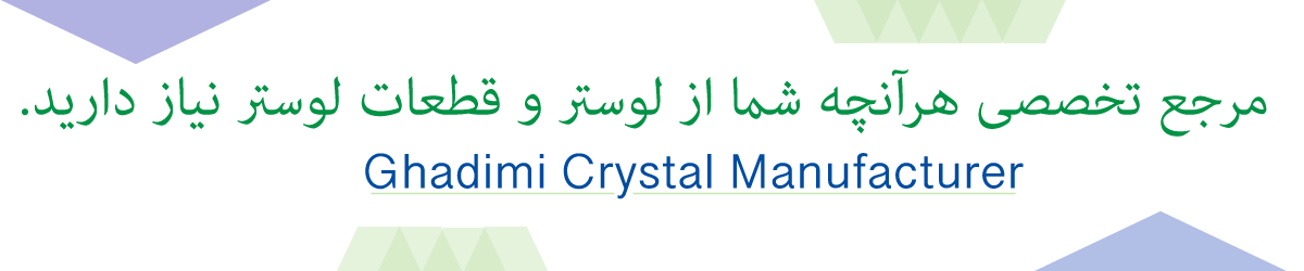 بازار طهران، خیابان ۱۵ خردادغربی، کوچه عطار، بلور قدیمی